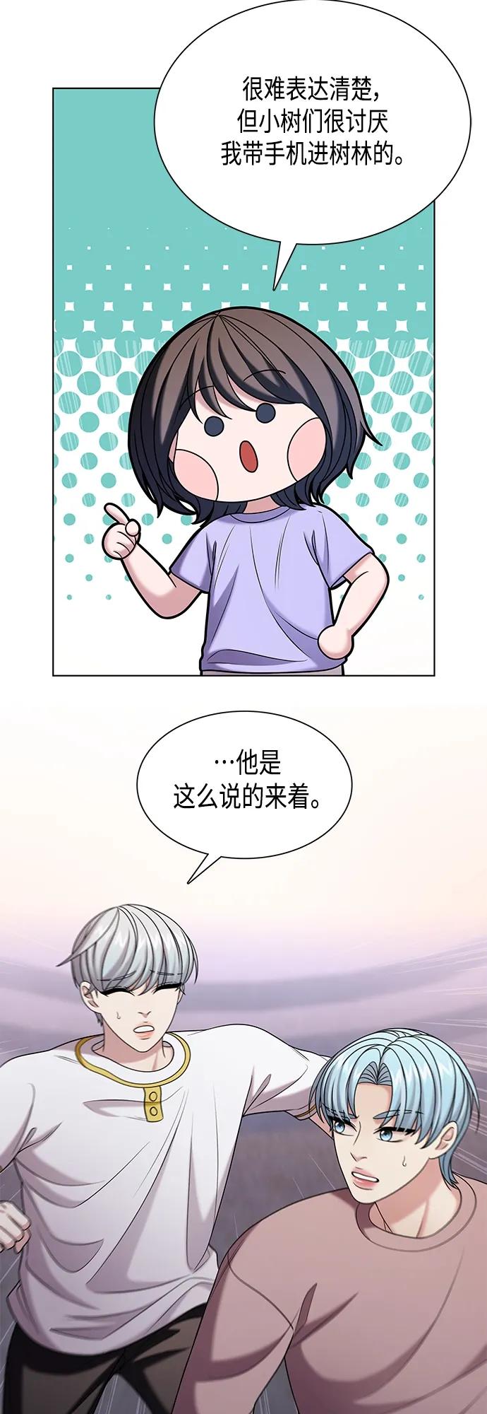 《追逐星星的少年们》第47集 第32页