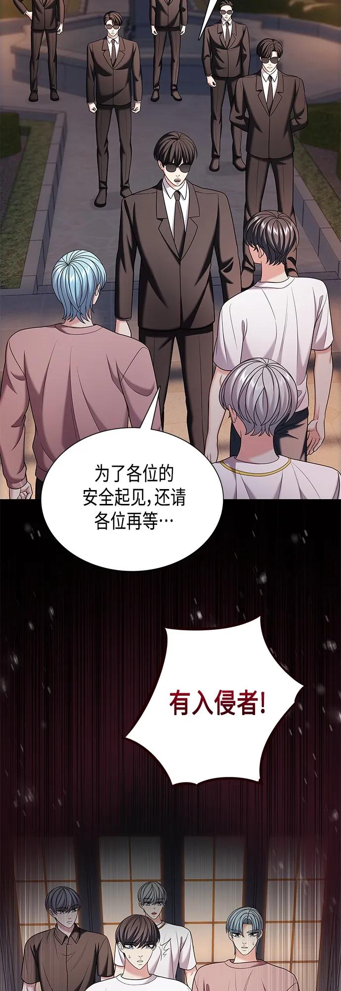 《追逐星星的少年们》第47集 第20页