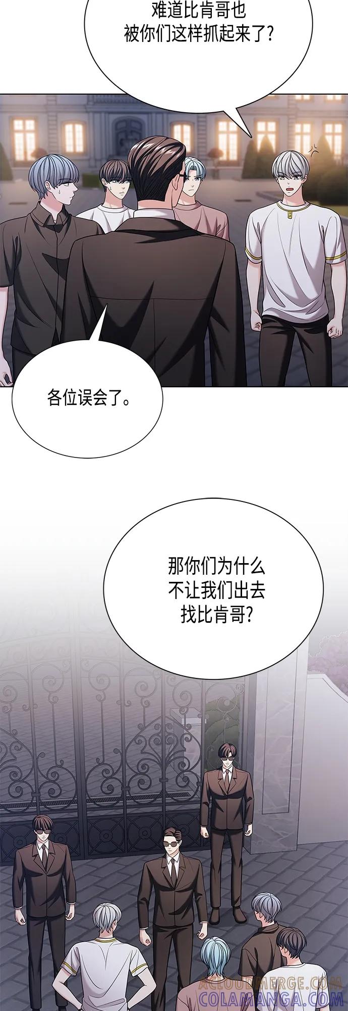 《追逐星星的少年们》第47集 第43页