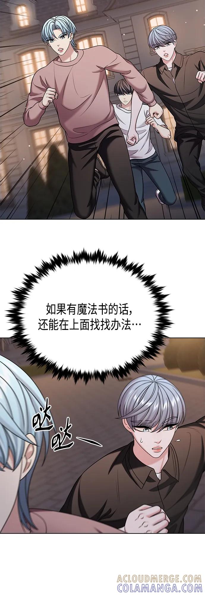 《追逐星星的少年们》第47集 第34页