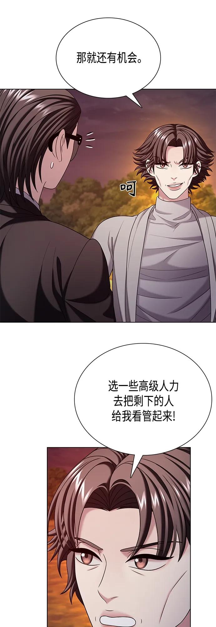 《追逐星星的少年们》第47集 第14页