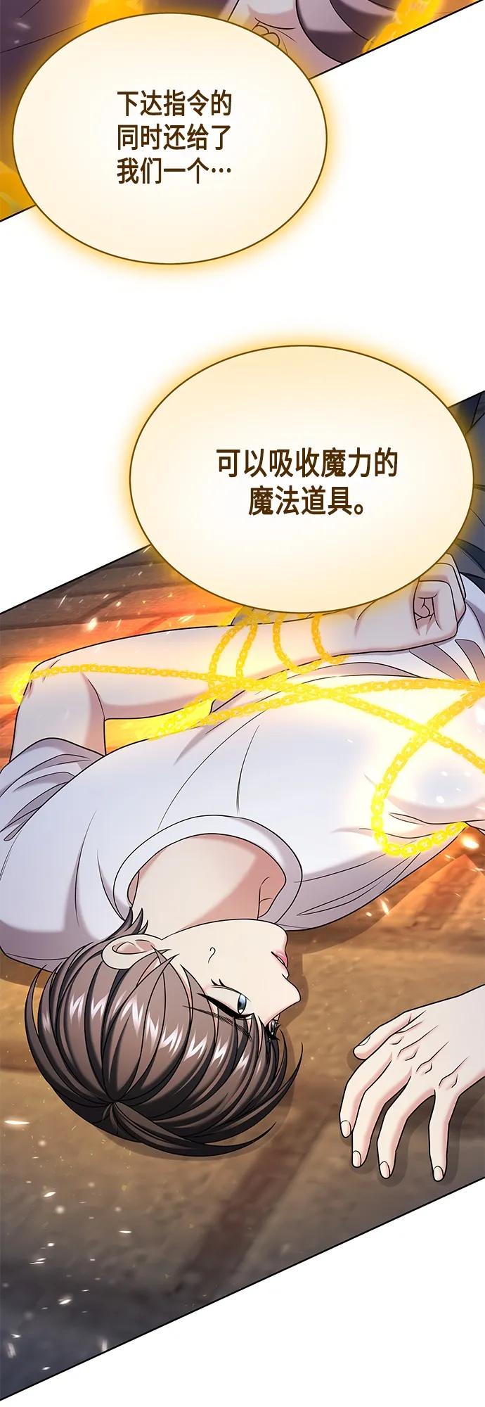 《追逐星星的少年们》第47集 第50页