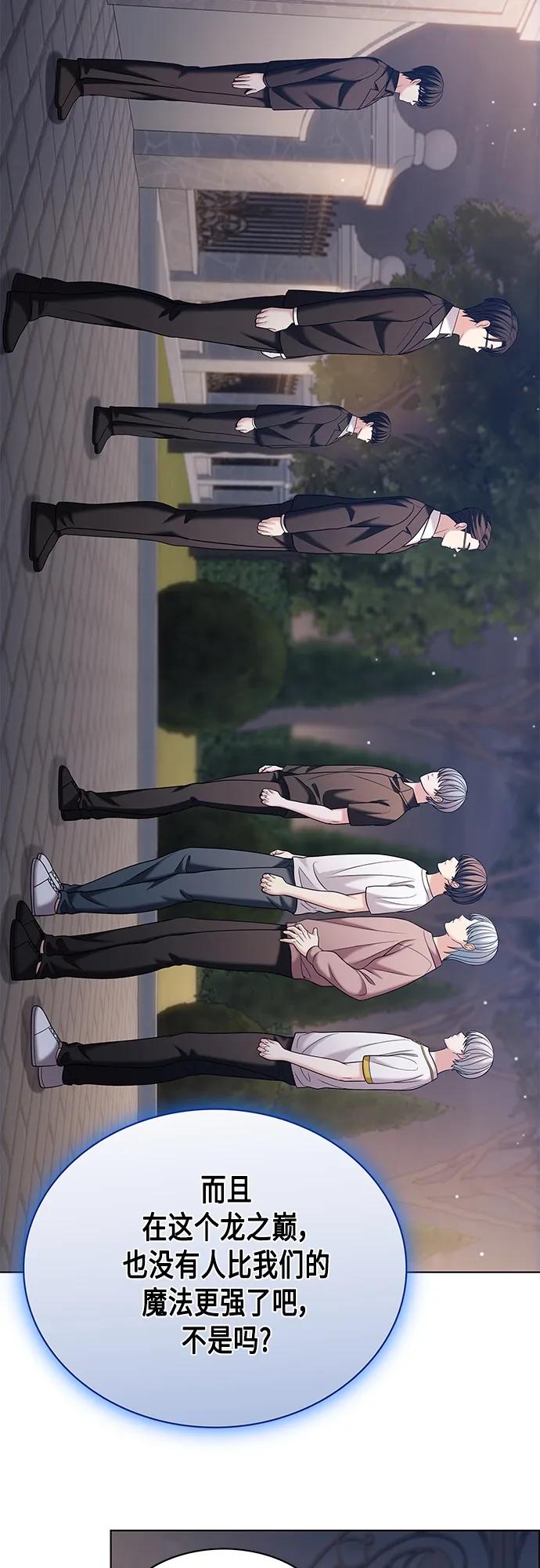 《追逐星星的少年们》第47集 第41页