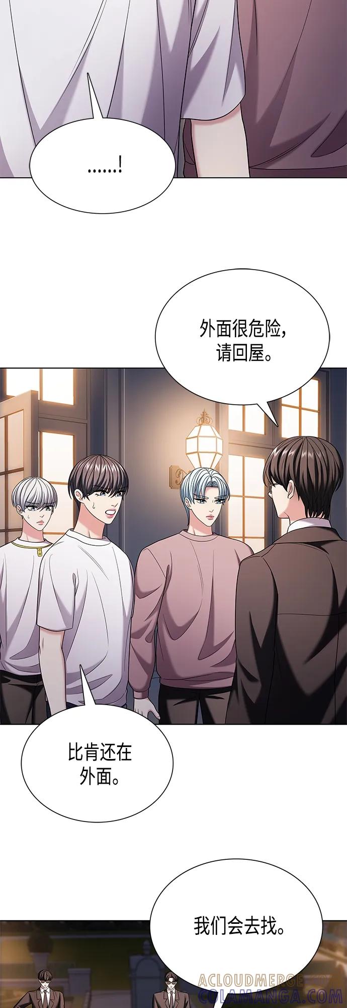 《追逐星星的少年们》第47集 第19页