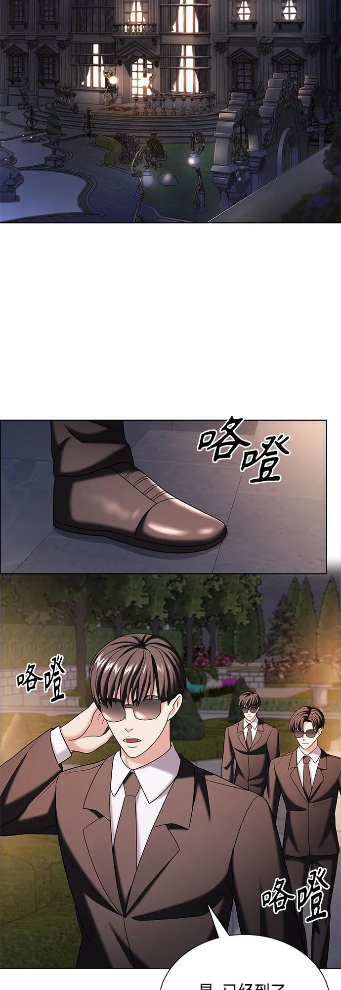 《追逐星星的少年们》第47集 第17页
