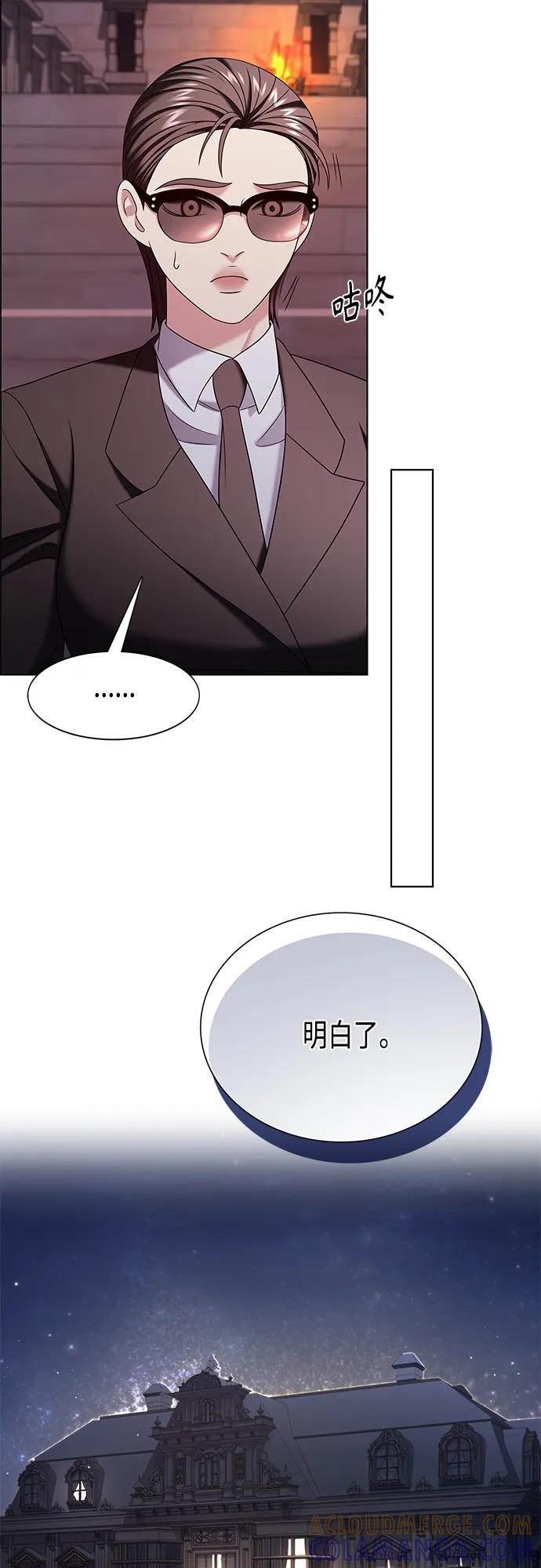 《追逐星星的少年们》第47集 第16页
