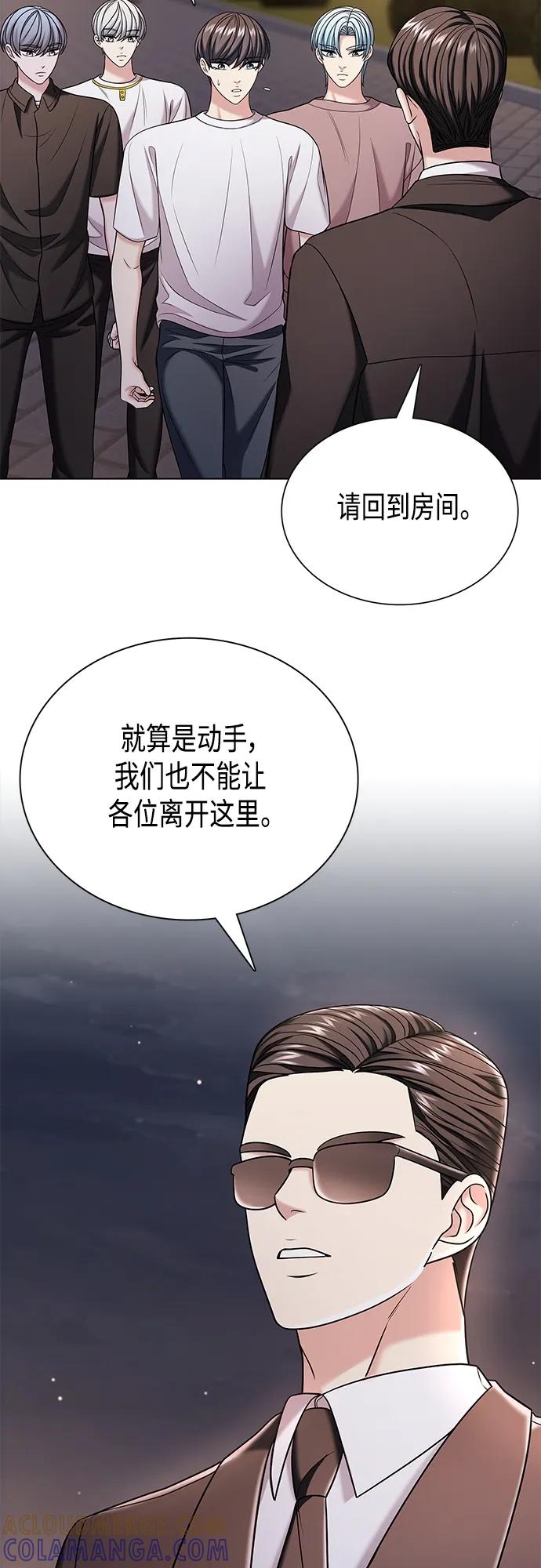 《追逐星星的少年们》第47集 第37页