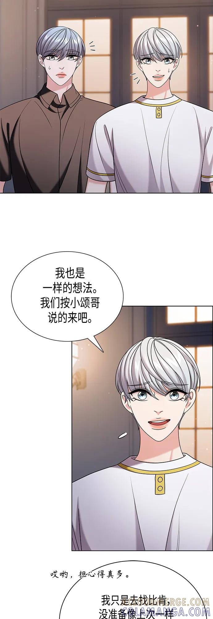 《追逐星星的少年们》第47集 第28页