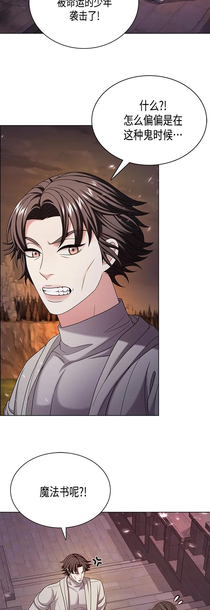 《追逐星星的少年们》第47集 第11页