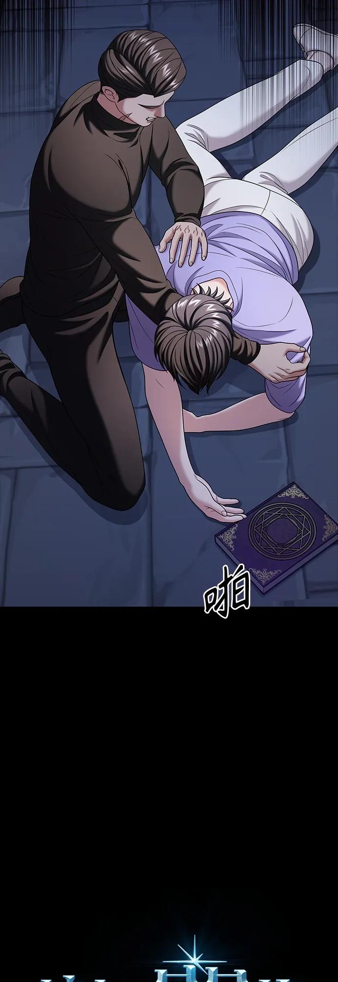 《追逐星星的少年们》第47集 第8页