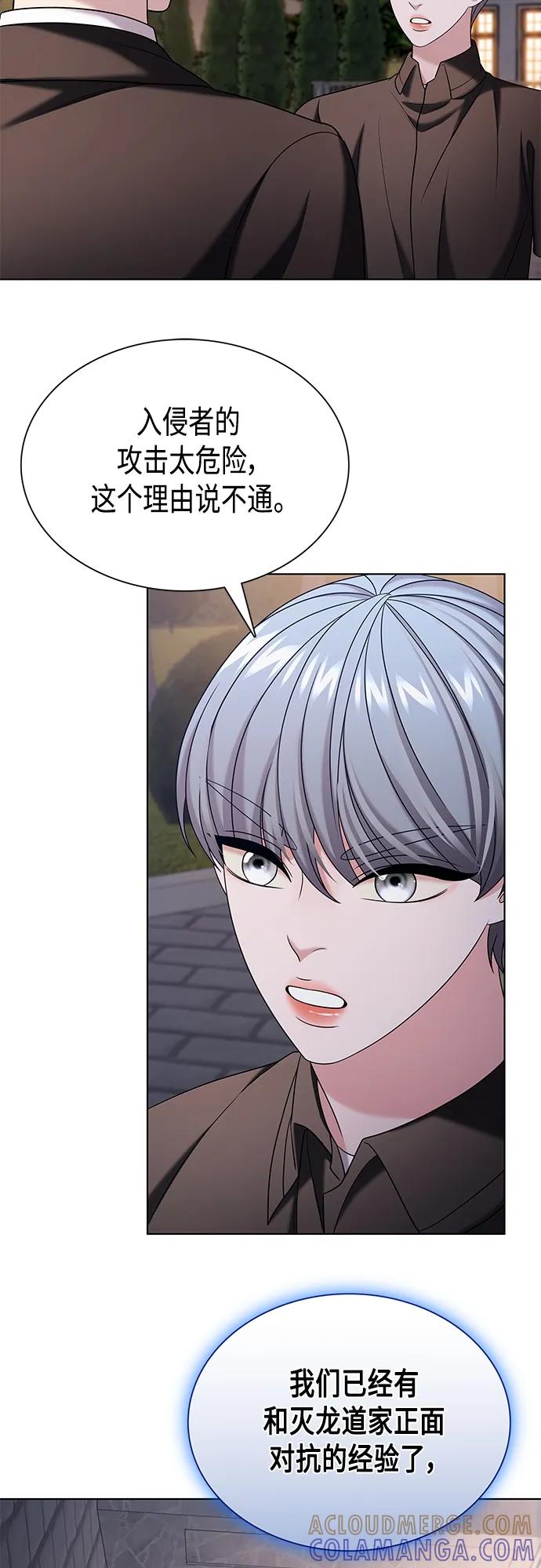 《追逐星星的少年们》第47集 第40页