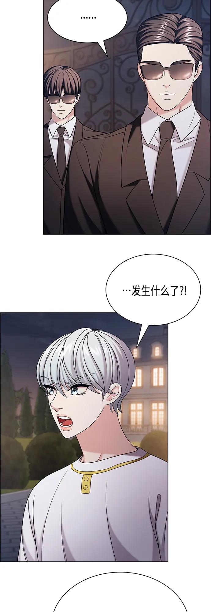 《追逐星星的少年们》第47集 第42页