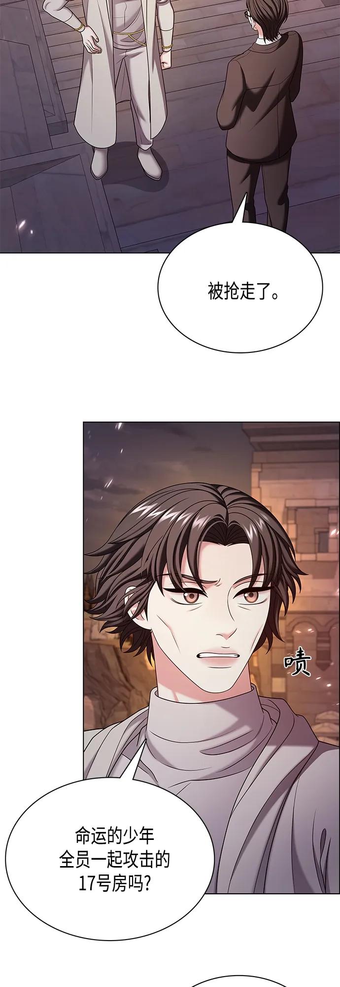 《追逐星星的少年们》第47集 第12页