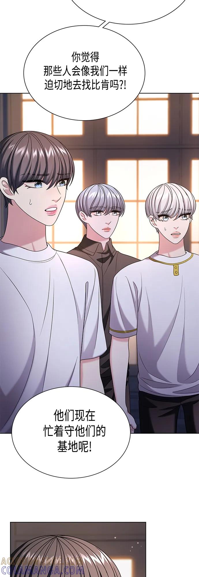 《追逐星星的少年们》第47集 第25页