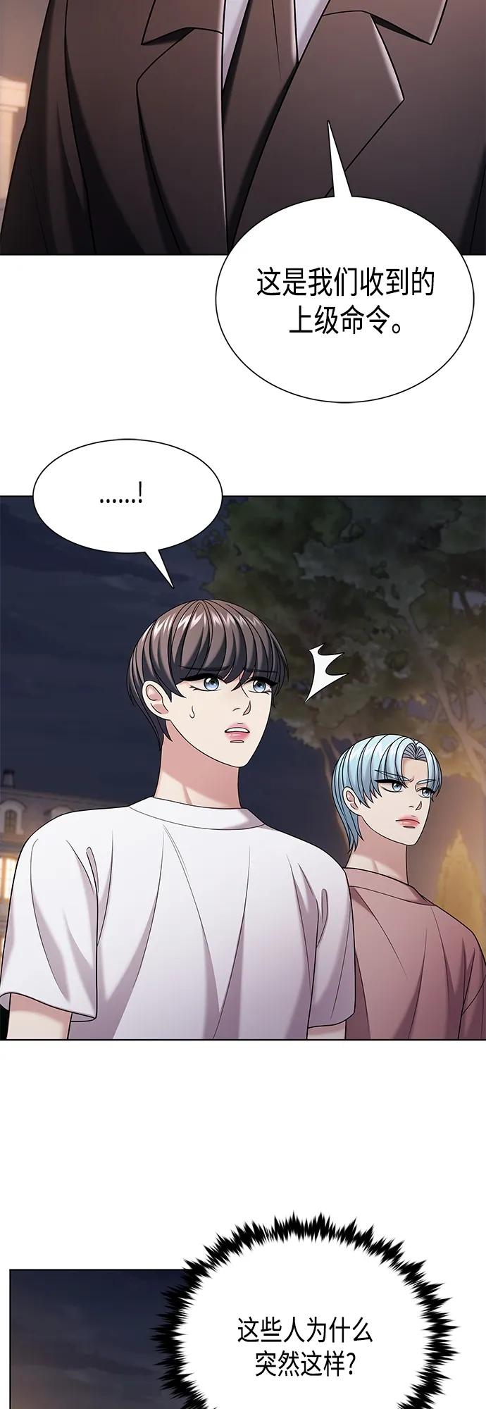 《追逐星星的少年们》第47集 第38页