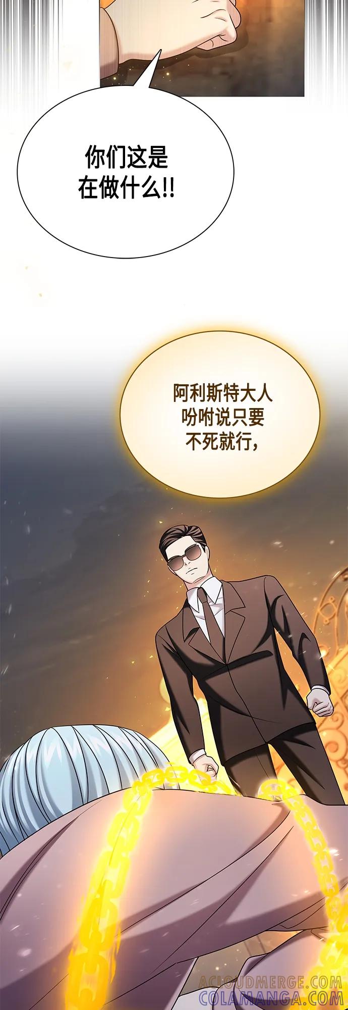 《追逐星星的少年们》第47集 第49页