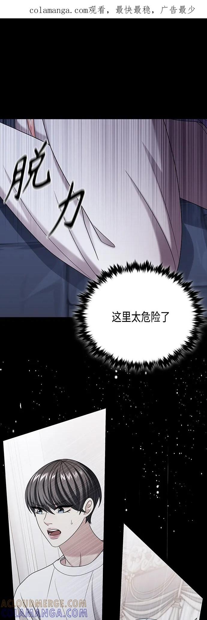 《追逐星星的少年们》第47集 第1页