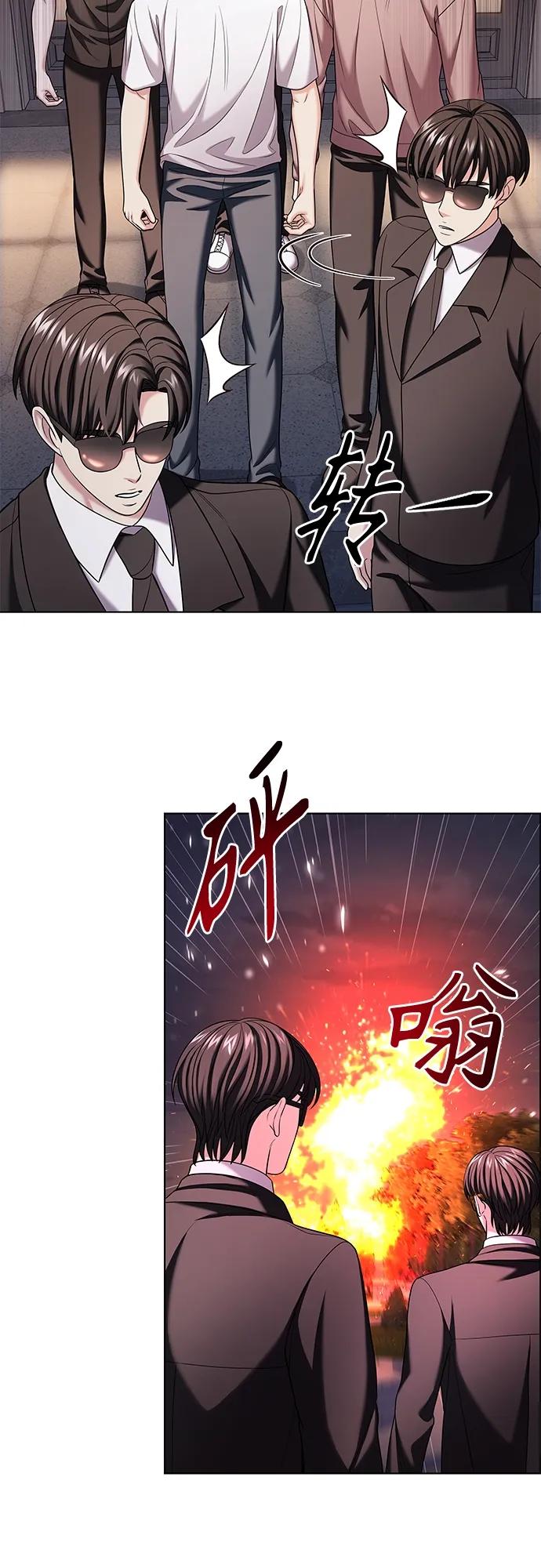 《追逐星星的少年们》第47集 第21页