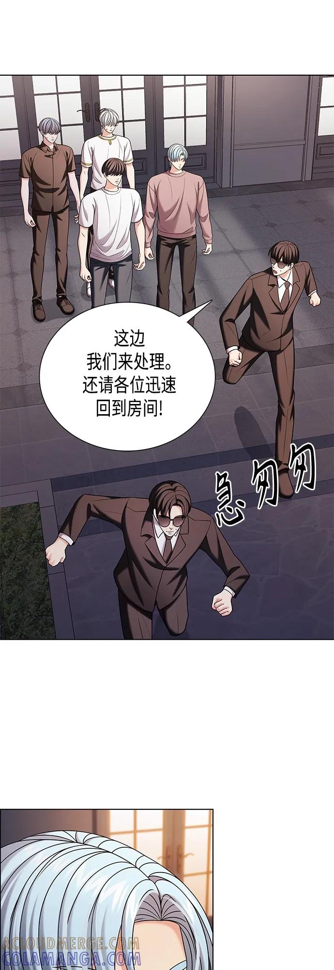 《追逐星星的少年们》第47集 第22页
