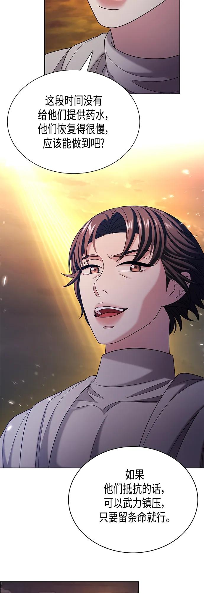 《追逐星星的少年们》第47集 第15页