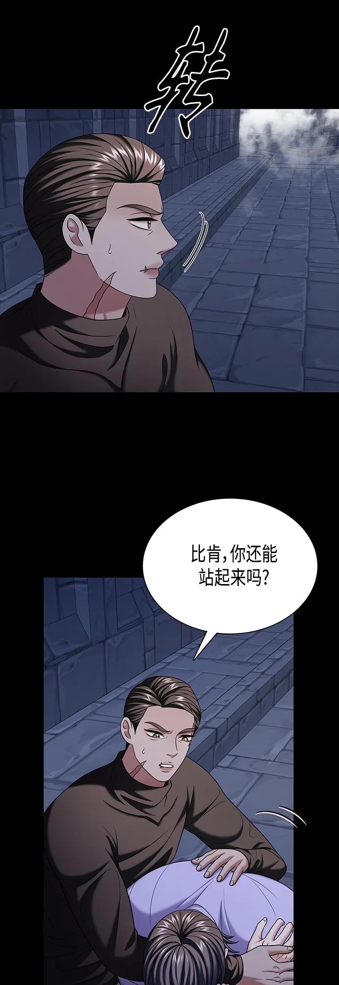 《追逐星星的少年们》第47集 第6页