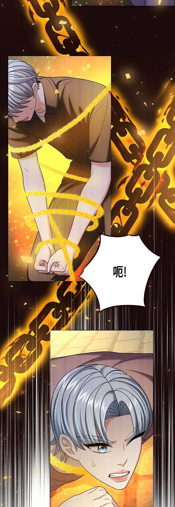 《追逐星星的少年们》第47集 第48页