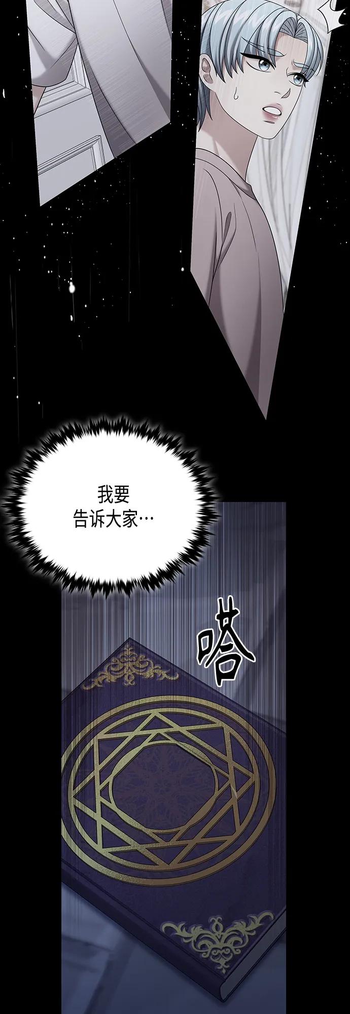 《追逐星星的少年们》第47集 第2页
