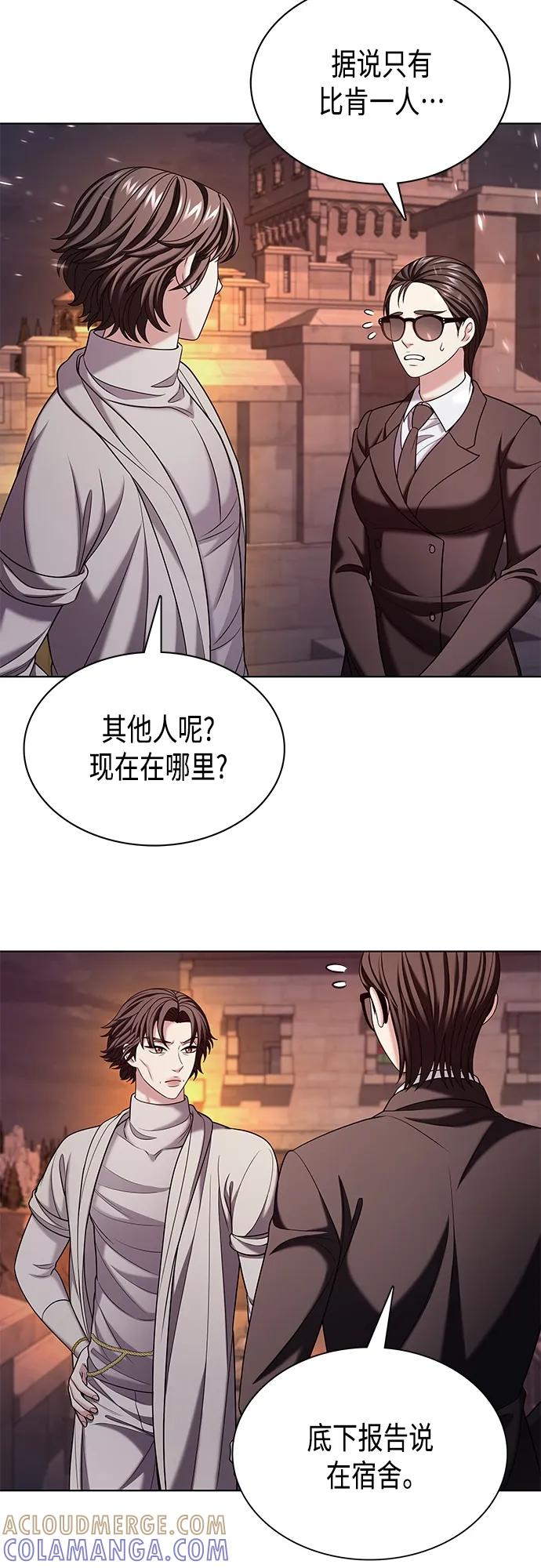 《追逐星星的少年们》第47集 第13页