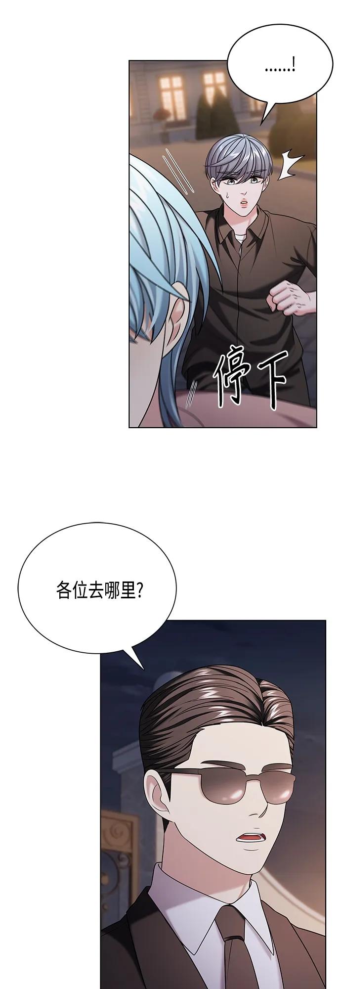 《追逐星星的少年们》第47集 第35页
