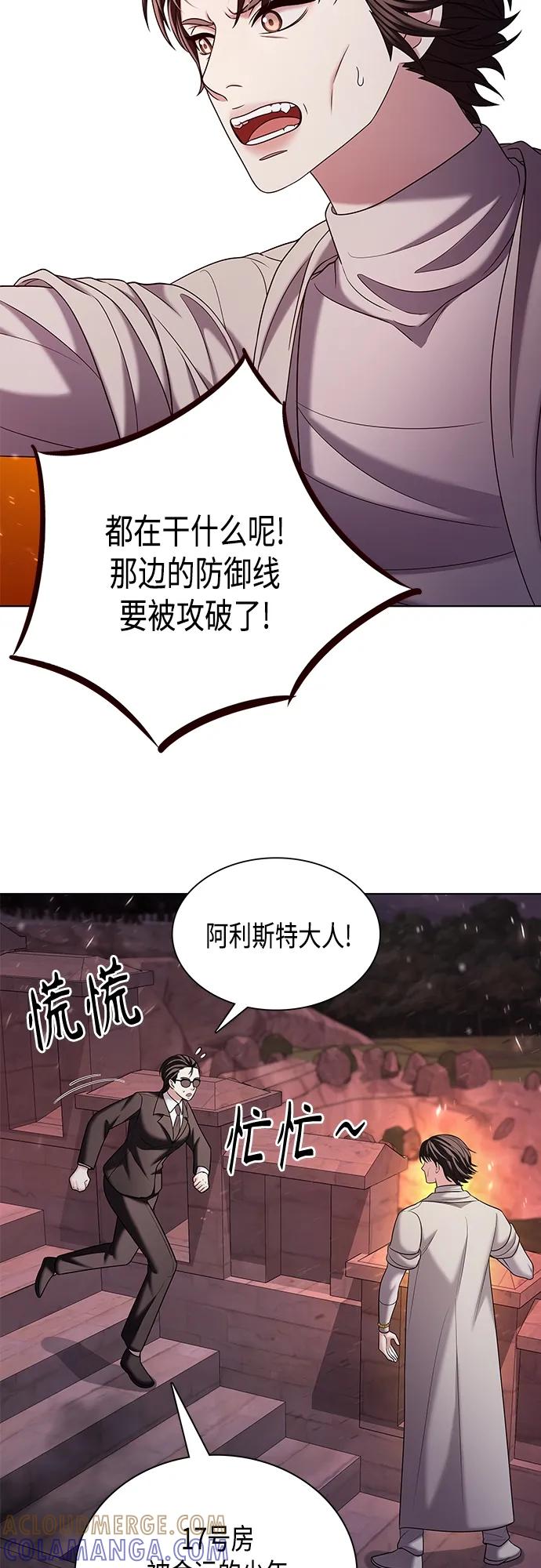 《追逐星星的少年们》第47集 第10页