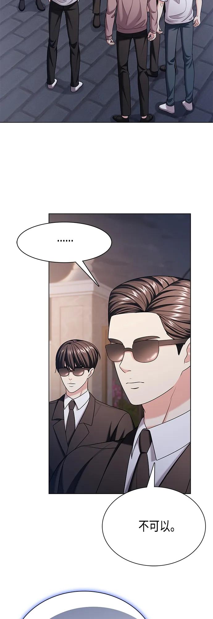 《追逐星星的少年们》第47集 第44页