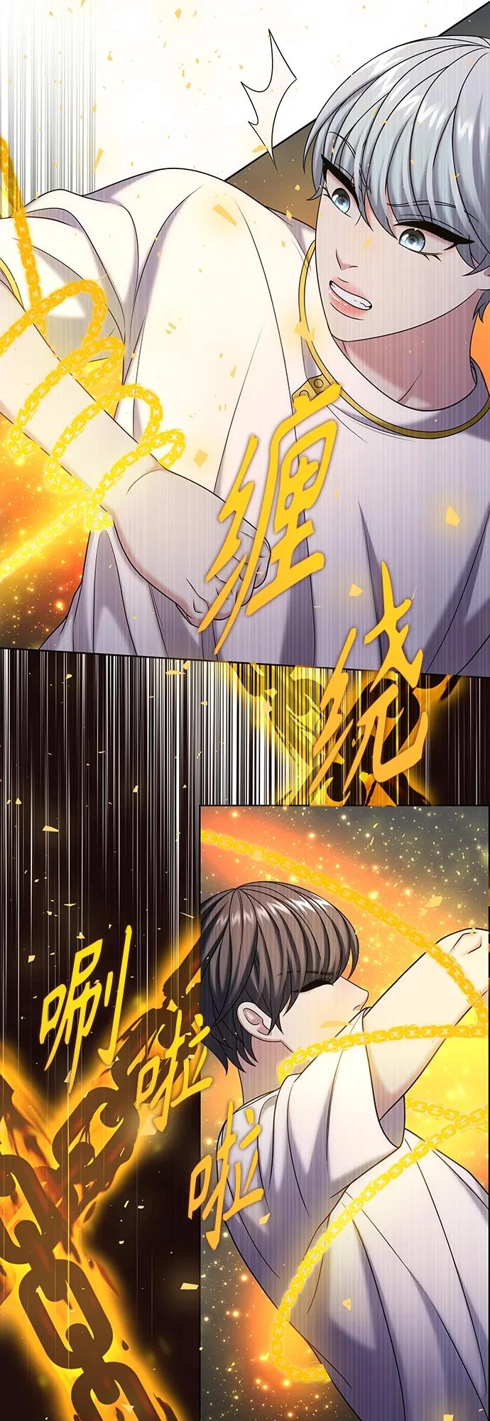 《追逐星星的少年们》第47集 第47页
