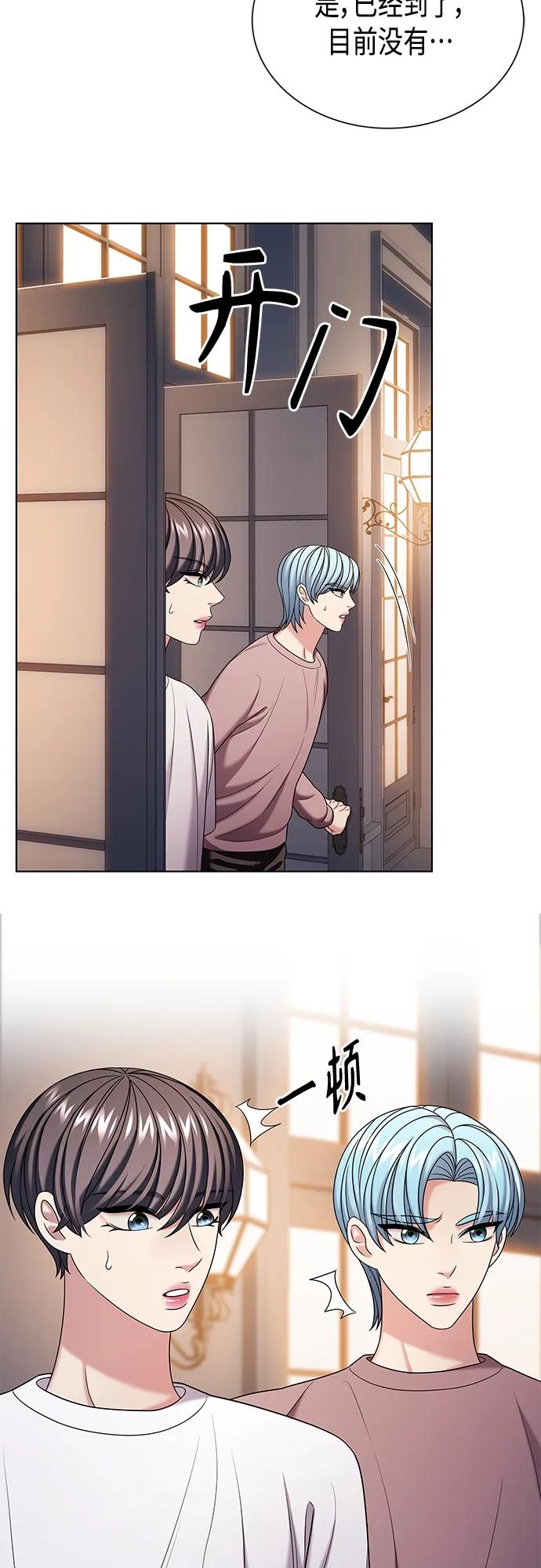 《追逐星星的少年们》第47集 第18页