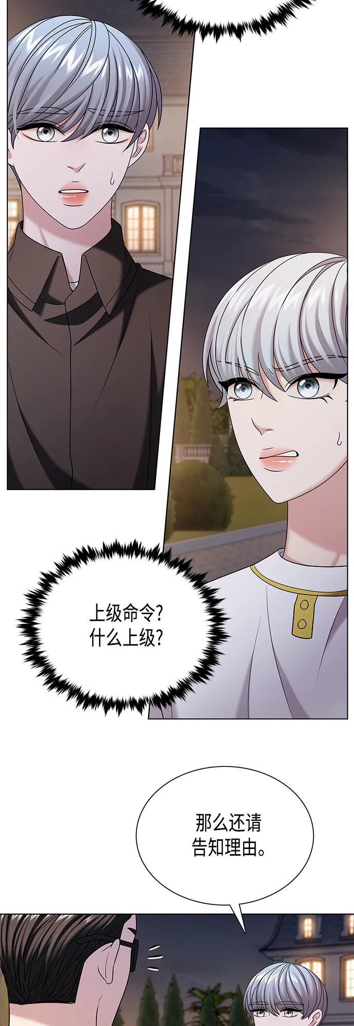 《追逐星星的少年们》第47集 第39页