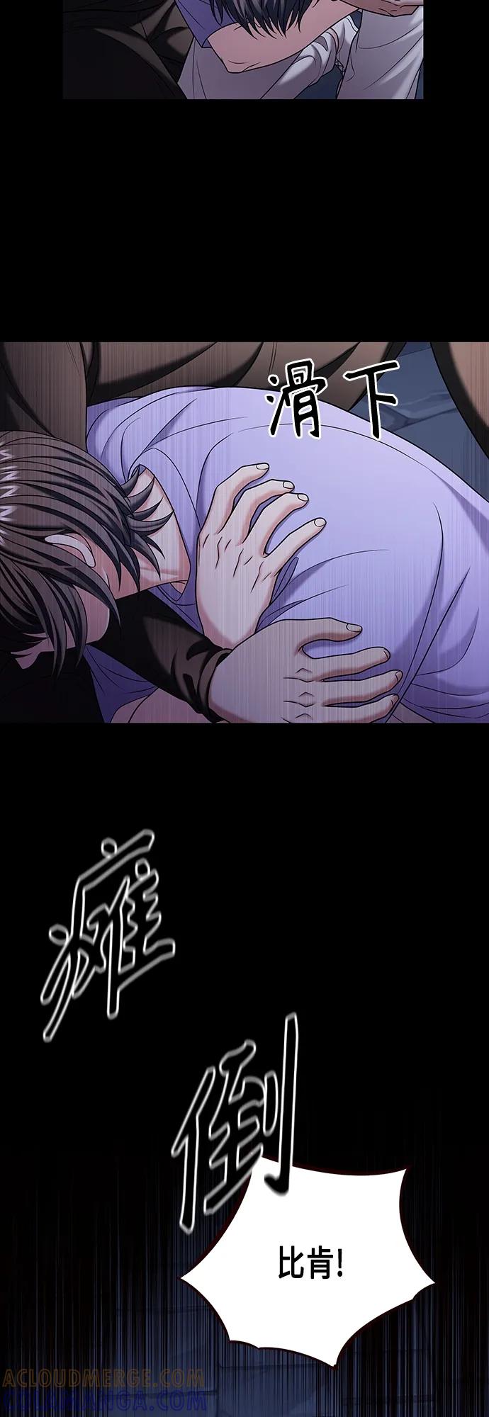 《追逐星星的少年们》第47集 第7页
