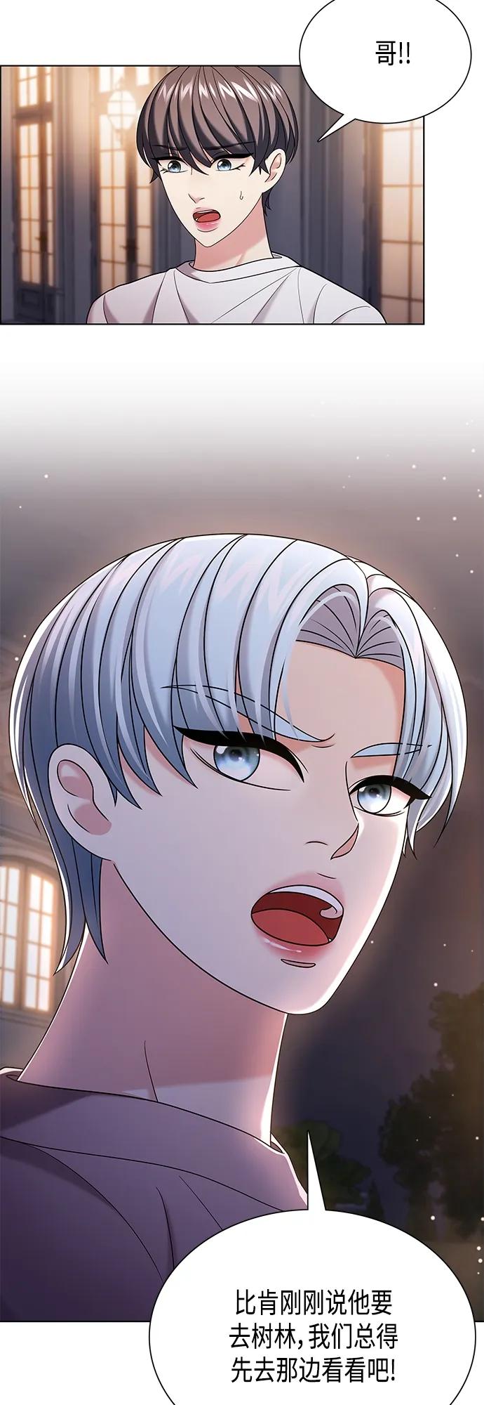 《追逐星星的少年们》第47集 第24页