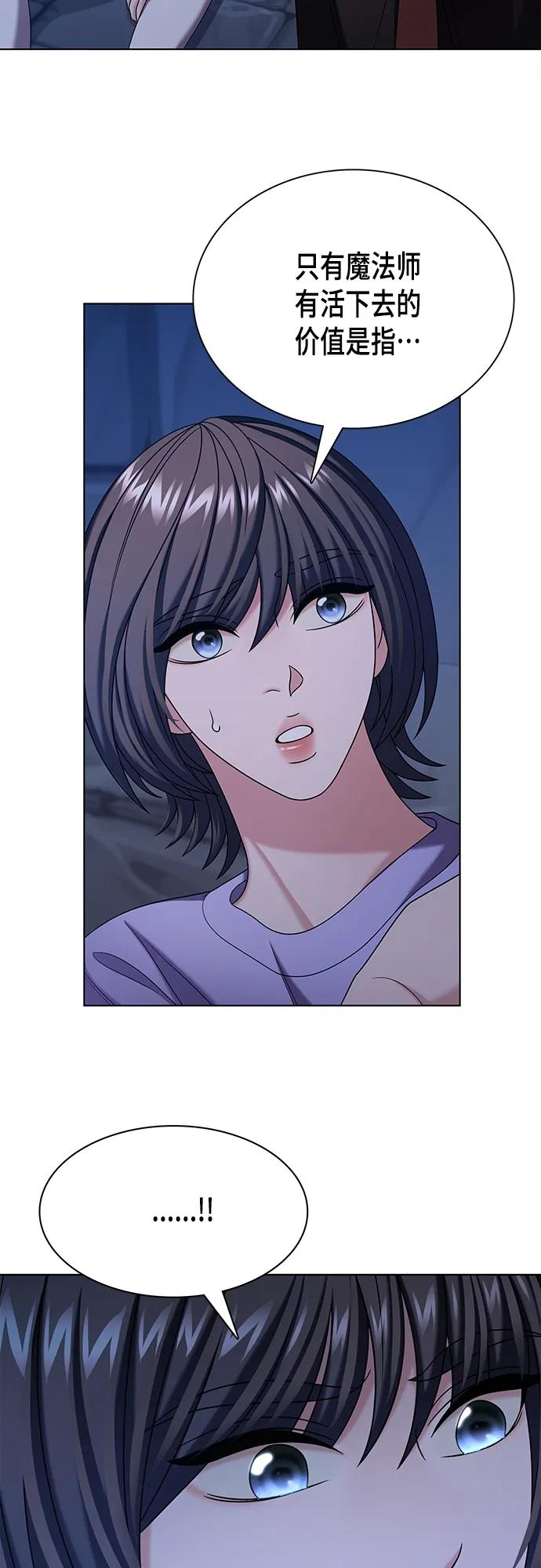 《追逐星星的少年们》第48集 第12页