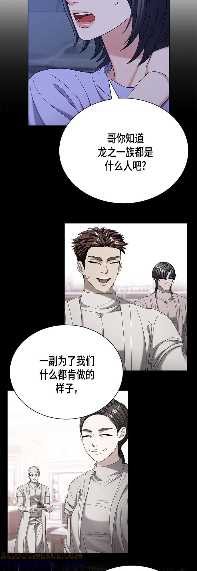 《追逐星星的少年们》第48集 第7页