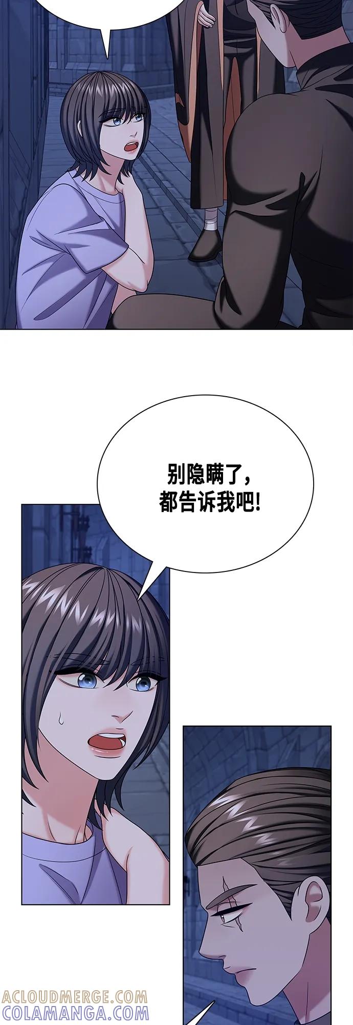 《追逐星星的少年们》第48集 第10页