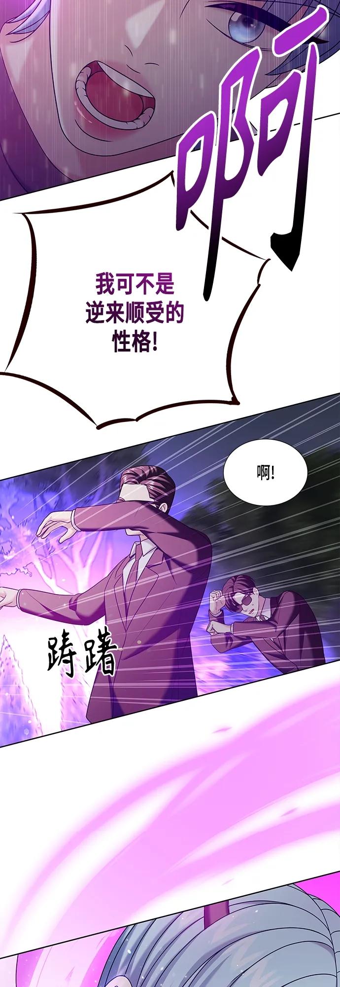 《追逐星星的少年们》第48集 第36页