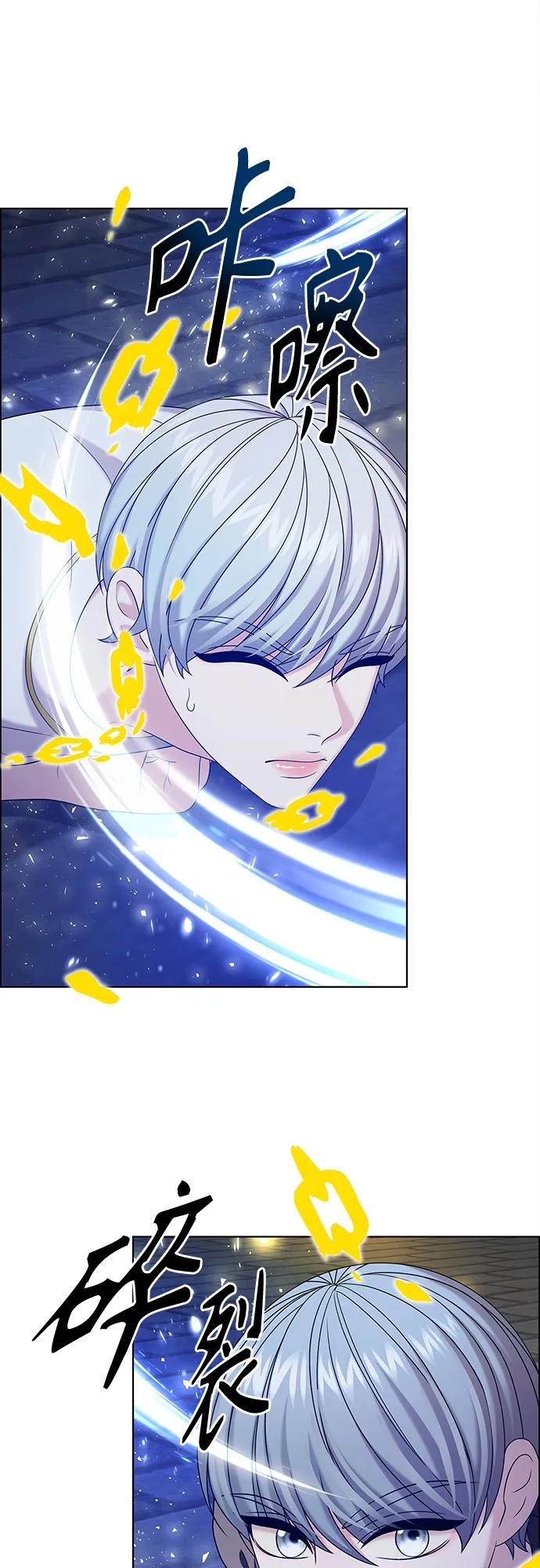 《追逐星星的少年们》第48集 第57页