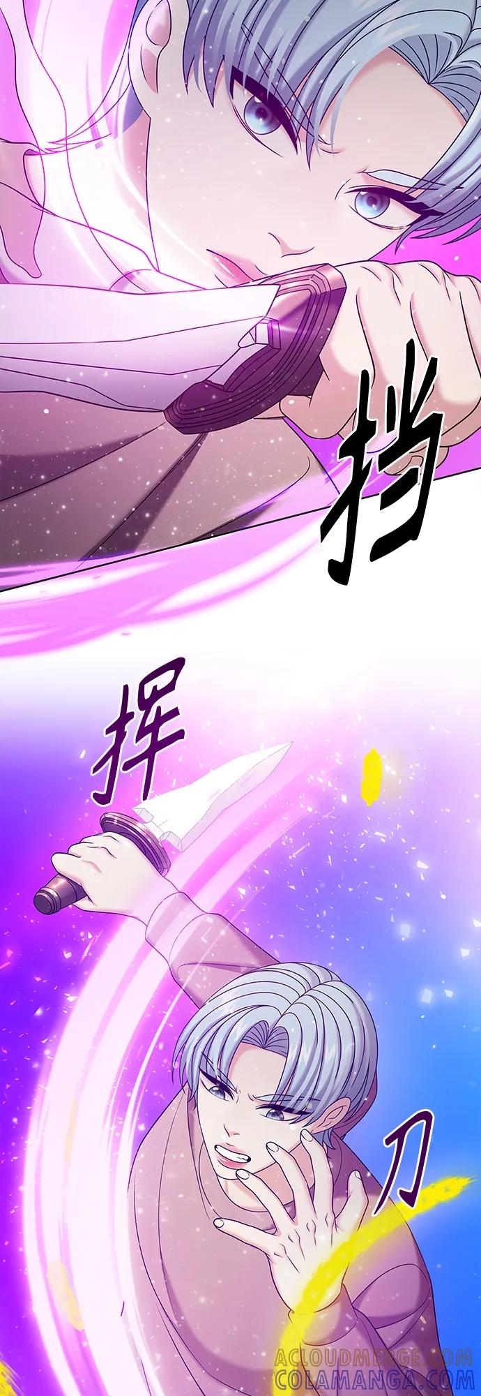 《追逐星星的少年们》第48集 第37页