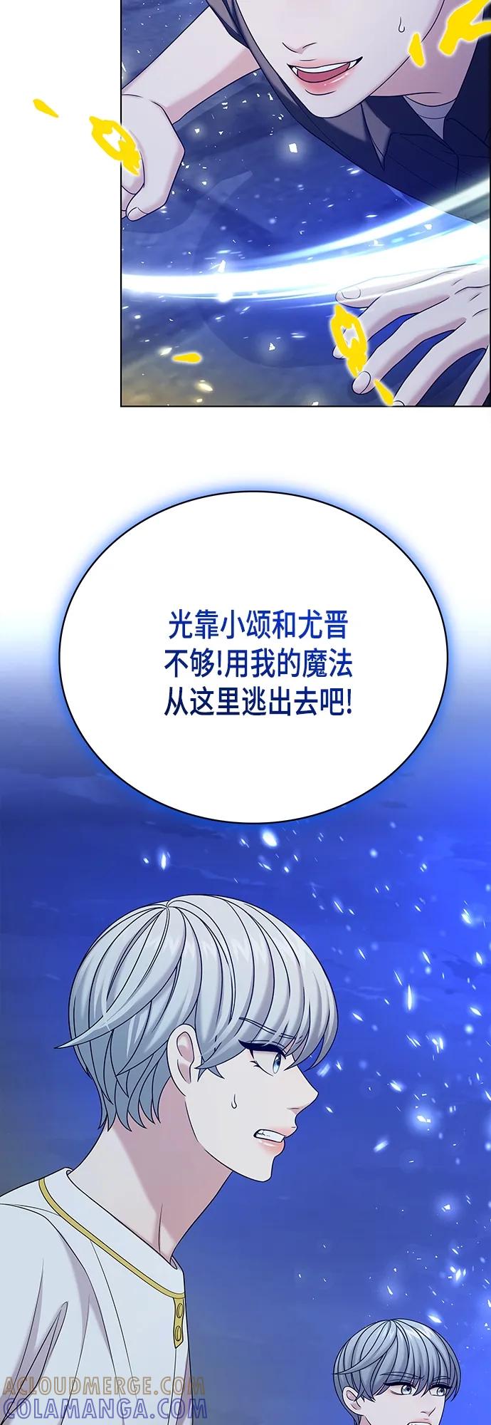 《追逐星星的少年们》第48集 第58页