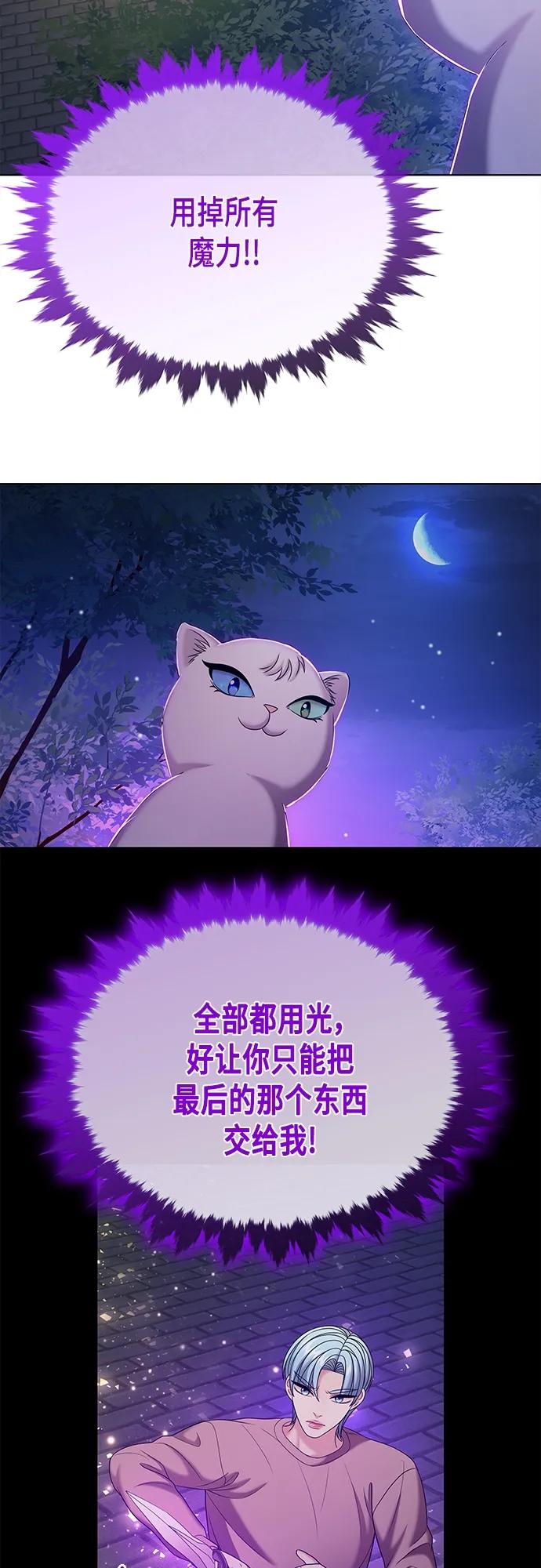 《追逐星星的少年们》第48集 第41页