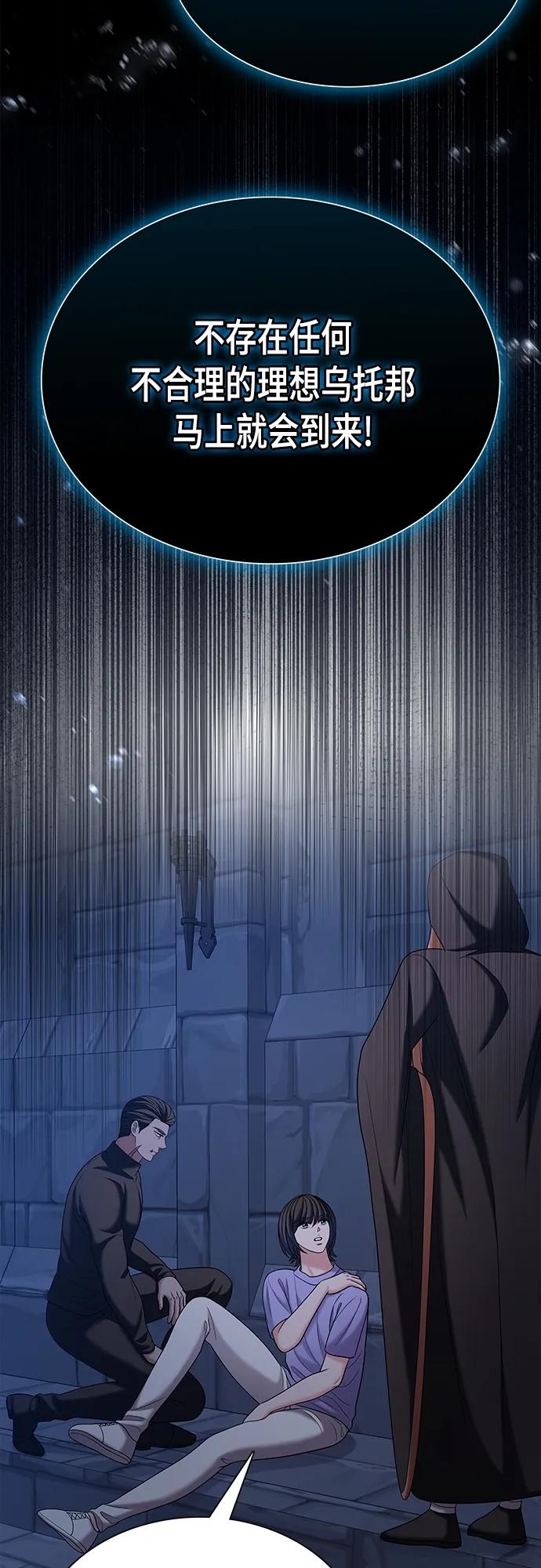 《追逐星星的少年们》第48集 第14页