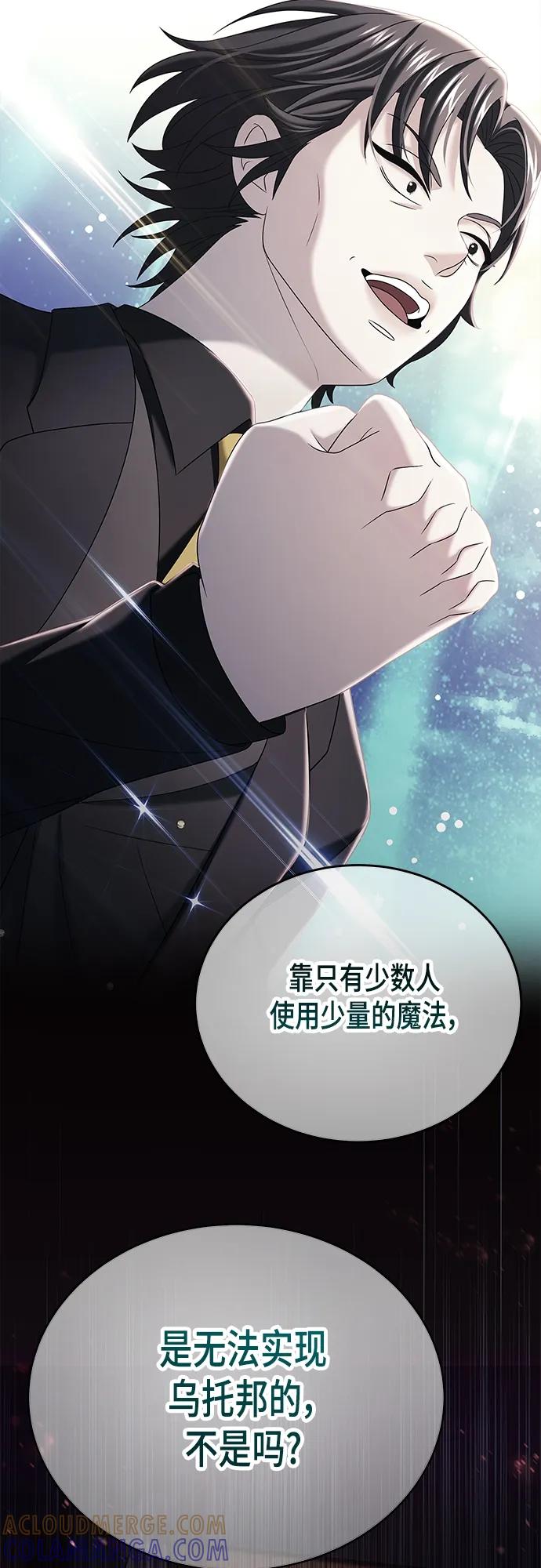 《追逐星星的少年们》第48集 第16页