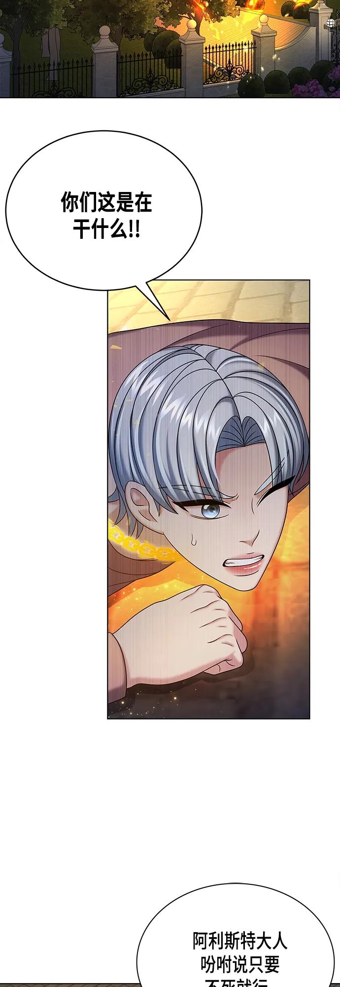《追逐星星的少年们》第48集 第30页