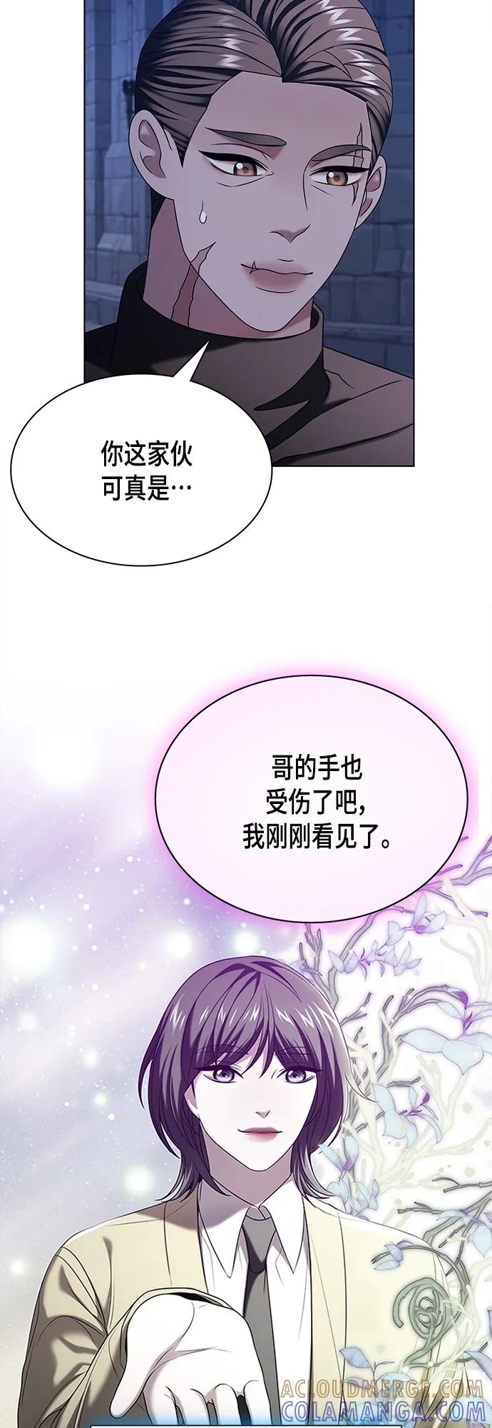 《追逐星星的少年们》第48集 第22页