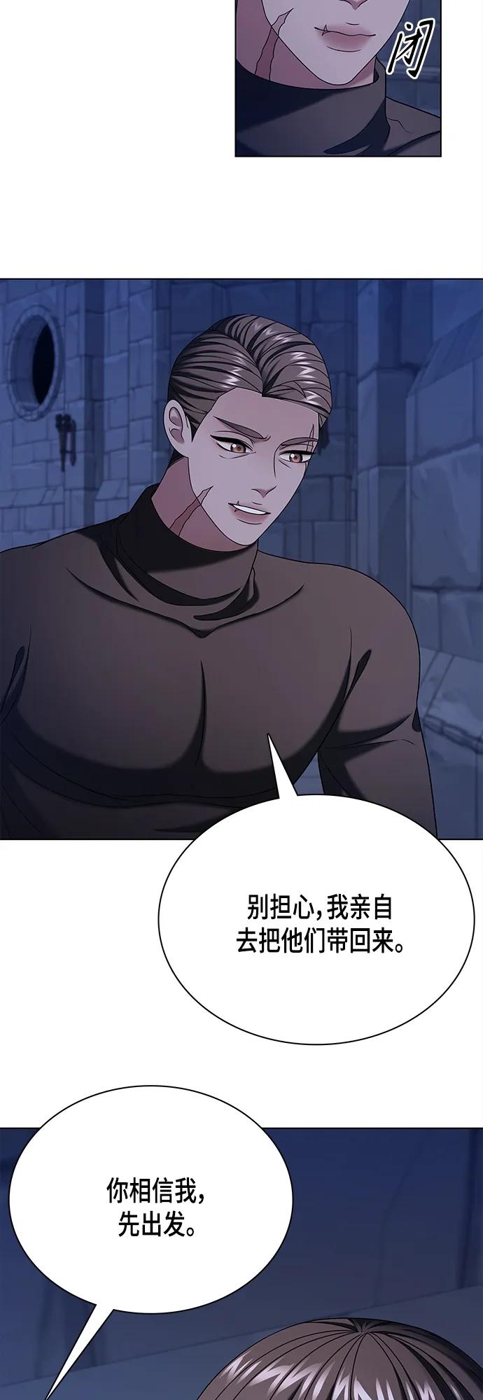 《追逐星星的少年们》第48集 第24页
