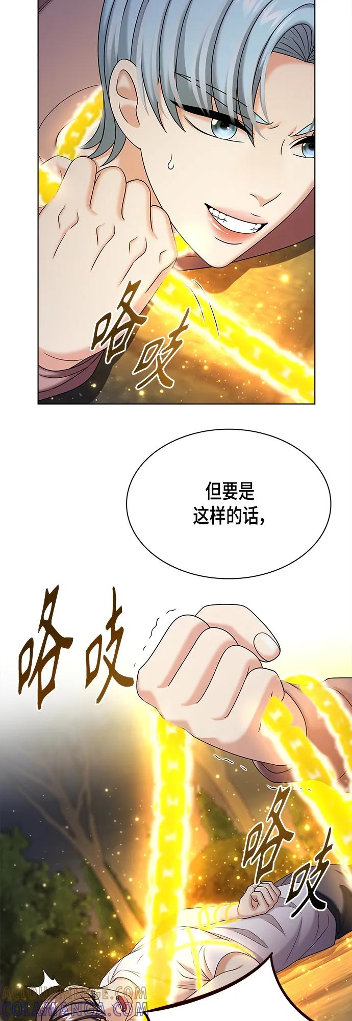 《追逐星星的少年们》第48集 第34页